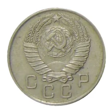 Монета 10 копеек 1957 года (реверс)