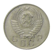 Монета 10 копеек 1957 года (реверс)