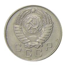 Монета 10 копеек 1957 года (реверс)
