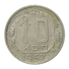 Монета 10 копеек 1957 года (аверс)