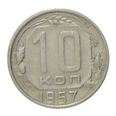 Монета 10 копеек 1957 года (аверс)