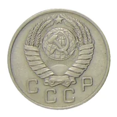 Монета 10 копеек 1957 года (реверс)