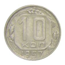 Монета 10 копеек 1957 года (аверс)