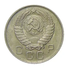 Монета 10 копеек 1957 года (реверс)