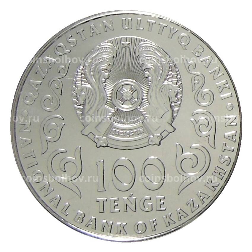 Монета 100 тенге 2000 года Казахстан — 100 лет со дня рождения Джубана Мулдагалиева (в блистере) (вид 2)