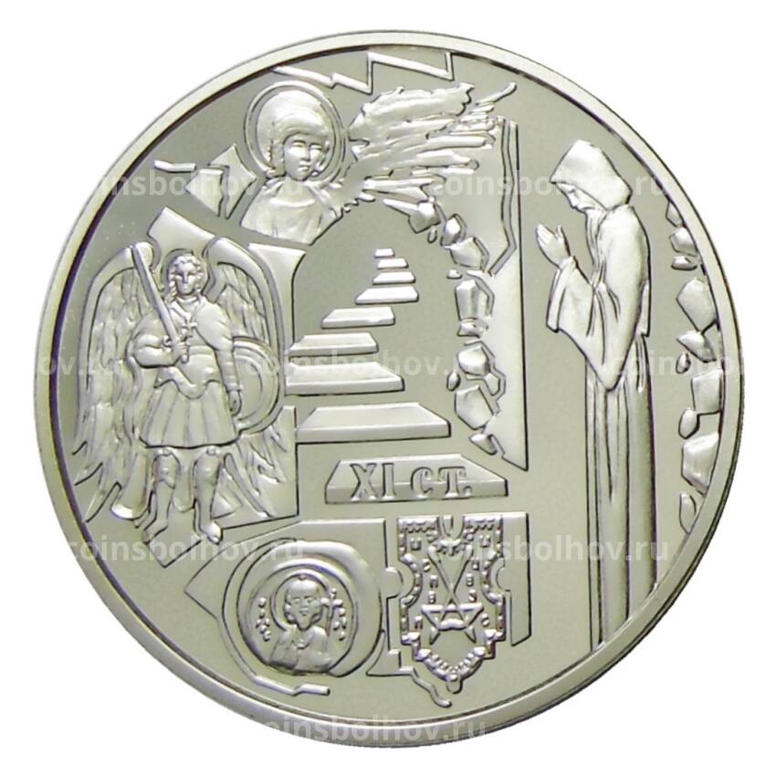 Монета 5 гривен 2020 года Украина —  Выдубицкий Свято-Михайловский монастырь