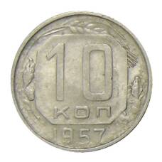 Монета 10 копеек 1957 года (аверс)