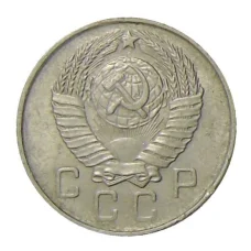 Монета 10 копеек 1957 года (реверс)