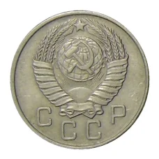 Монета 10 копеек 1957 года (реверс)