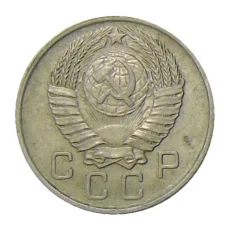 Монета 10 копеек 1957 года (реверс)