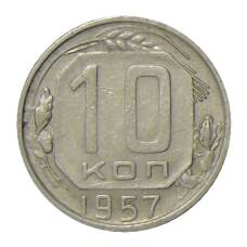 Монета 10 копеек 1957 года (аверс)