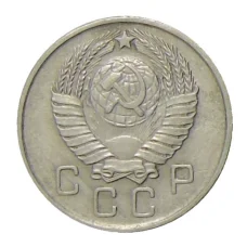 Монета 10 копеек 1957 года (реверс)