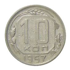 Монета 10 копеек 1957 года (аверс)