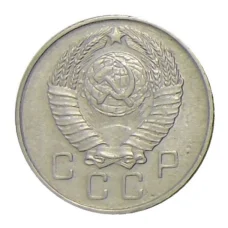 Монета 10 копеек 1957 года (реверс)