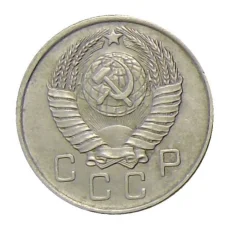 Монета 10 копеек 1957 года (реверс)