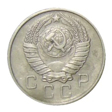 Монета 10 копеек 1957 года (реверс)