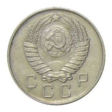 Монета 10 копеек 1957 года (реверс)
