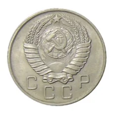 Монета 10 копеек 1957 года (реверс)