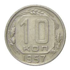 Монета 10 копеек 1957 года (аверс)