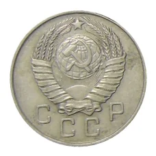 Монета 10 копеек 1957 года (реверс)