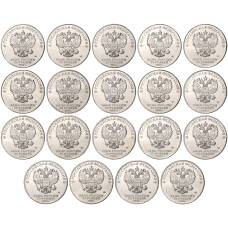 Набор монет 25 рублей 2020 года ММД «Оружие Великой победы — Конструкторы оружия» (19 монет — все выпуски) (вид 2)