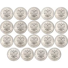 Набор монет 25 рублей 2020 года ММД «Оружие Великой победы — Конструкторы оружия» (19 монет — все выпуски) (реверс)