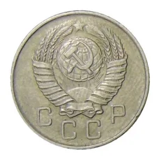 Монета 10 копеек 1957 года (реверс)