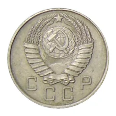 Монета 10 копеек 1957 года (реверс)