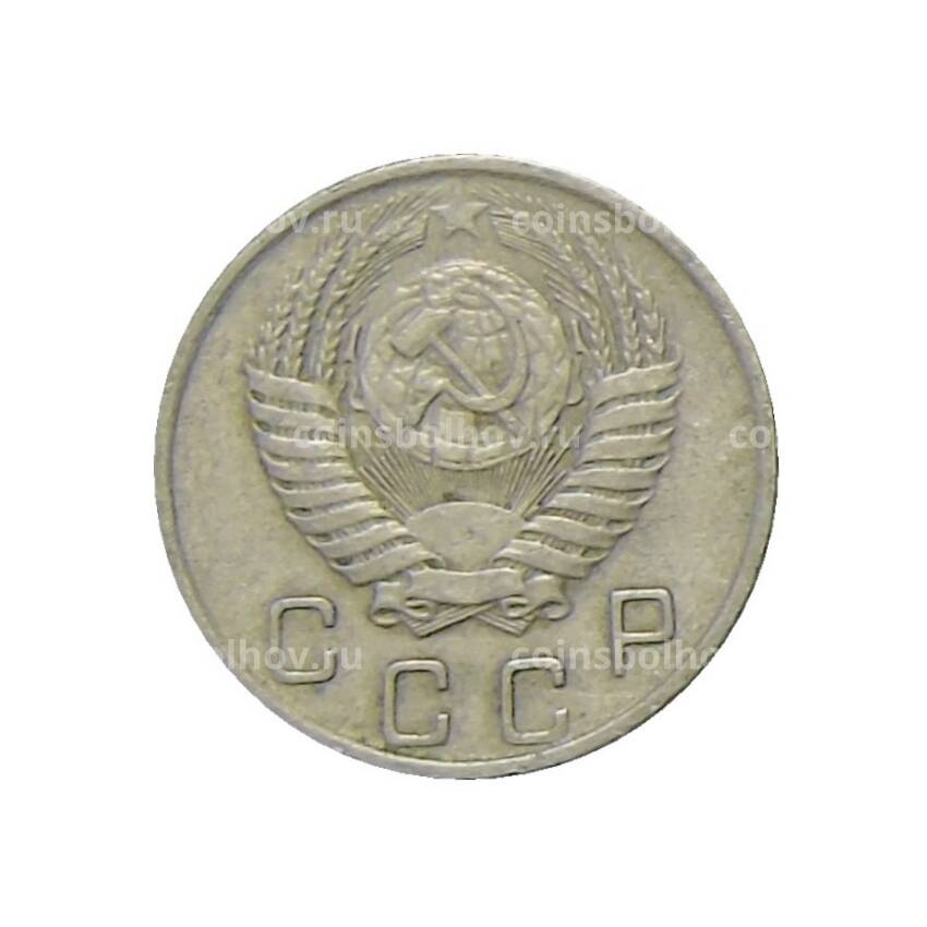 Монета 10 копеек 1956 года (вид 2)