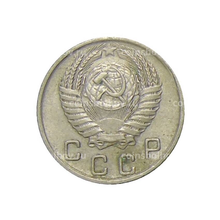 Монета 10 копеек 1955 года (вид 2)