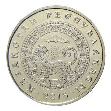 Монета 50 тенге 2015 года Казахстан —  Алма-Ата (аверс)