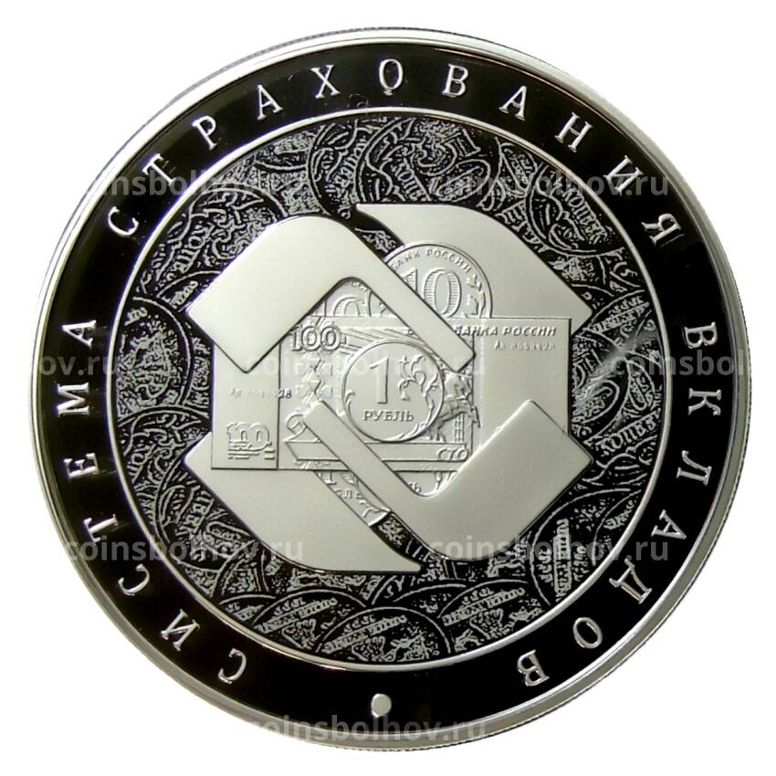 Монета 3 рубля 2014 года ММД —  Система страхования вкладов