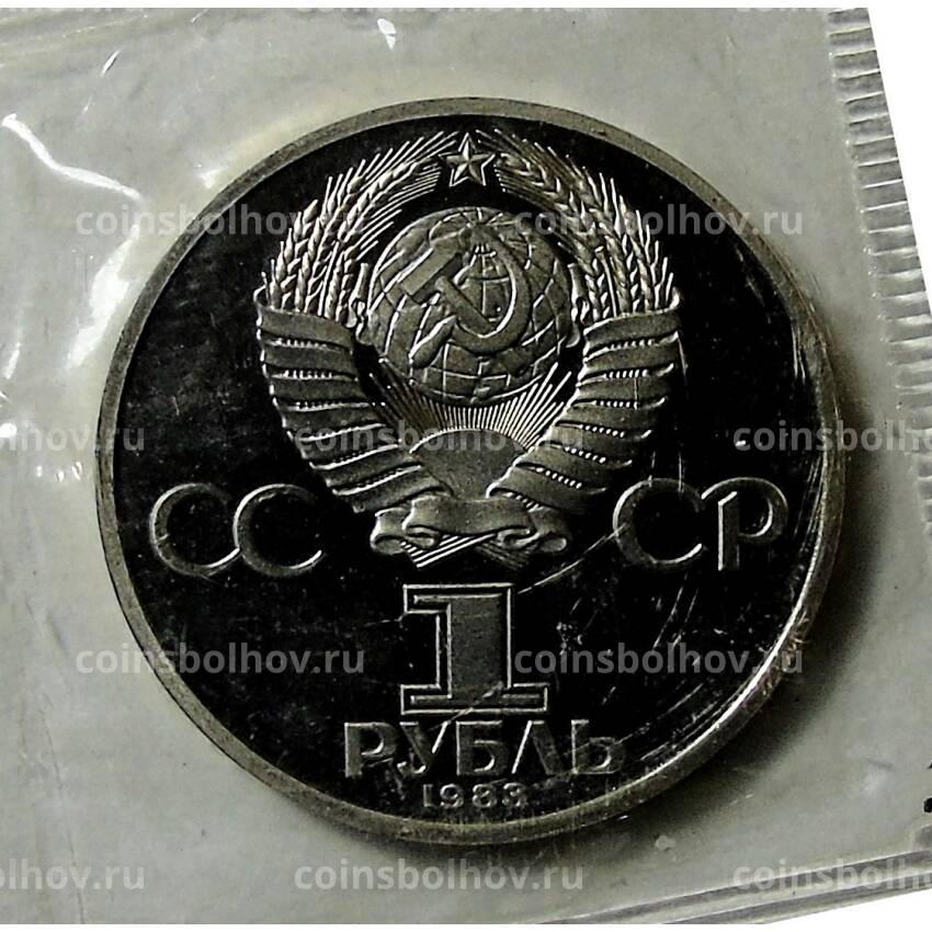 Монета 1 рубль 1983 года —  20 лет со дня полёта первой женщины-космонавта В. Терешковой в космос (Стародел) (вид 2)