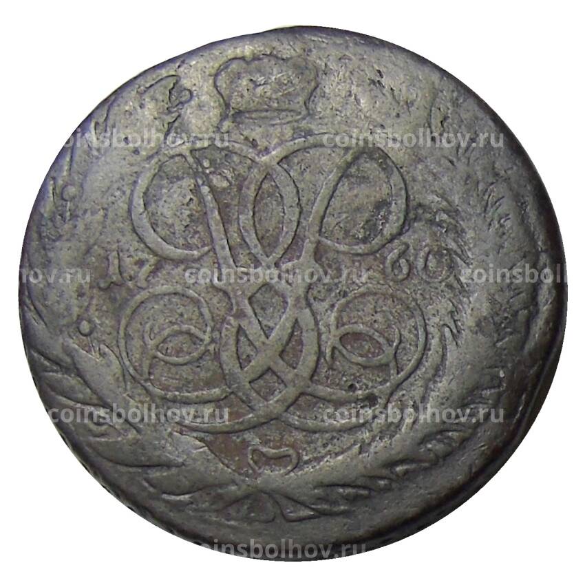 Монета 5 копеек 1760 года ММ