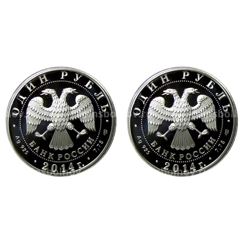 Набор из 2 монет 1 рубль 2014 года СПМД  — История русской авиации (Самолеты БЕ-200 и ЯК-3) (вид 2)