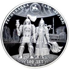 Монета 3 рубля 2022 года  СПМД — 100 лет республике Саха (Якутия) (аверс)