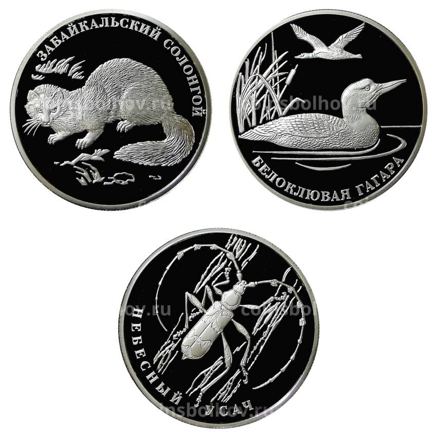 Набор монет 2 рубля 2012 года ММД «Красная книга»