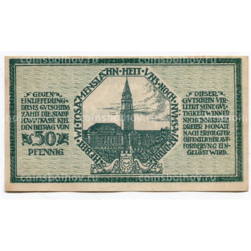 Банкнота 50 пфеннигов 1918 года Германия — Нотгельд (Киль) (вид 2)