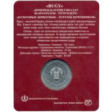 Монета 100 тенге 2020 года Казахстан — Культовые животные тотемы кочевников — Олень ( в блистере) (реверс)