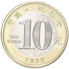 Монета 10 юаней 2022 года Китай —  Год тигра (реверс)