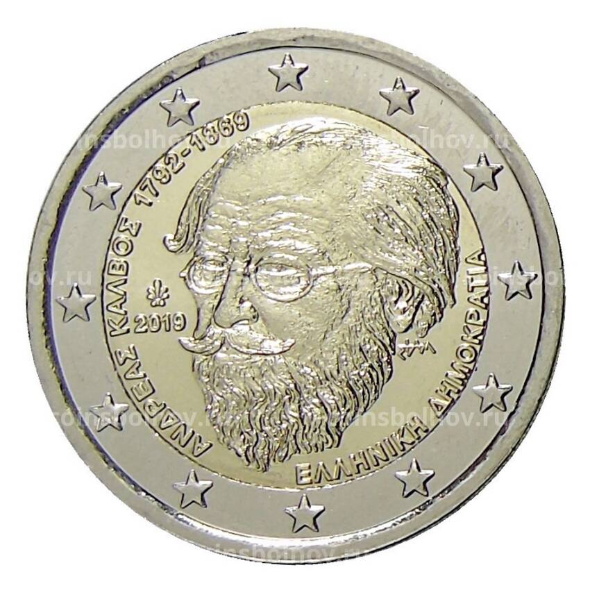 Монета 2 евро 2019 года Греция —  150 лет со дня смерти Андреаса Калвоса