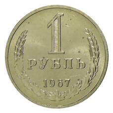 Монета 1 рубль 1967 года (аверс)