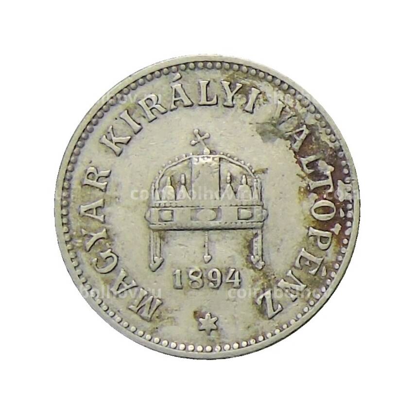 Монета 10 филлеров 1894 года Венгрия