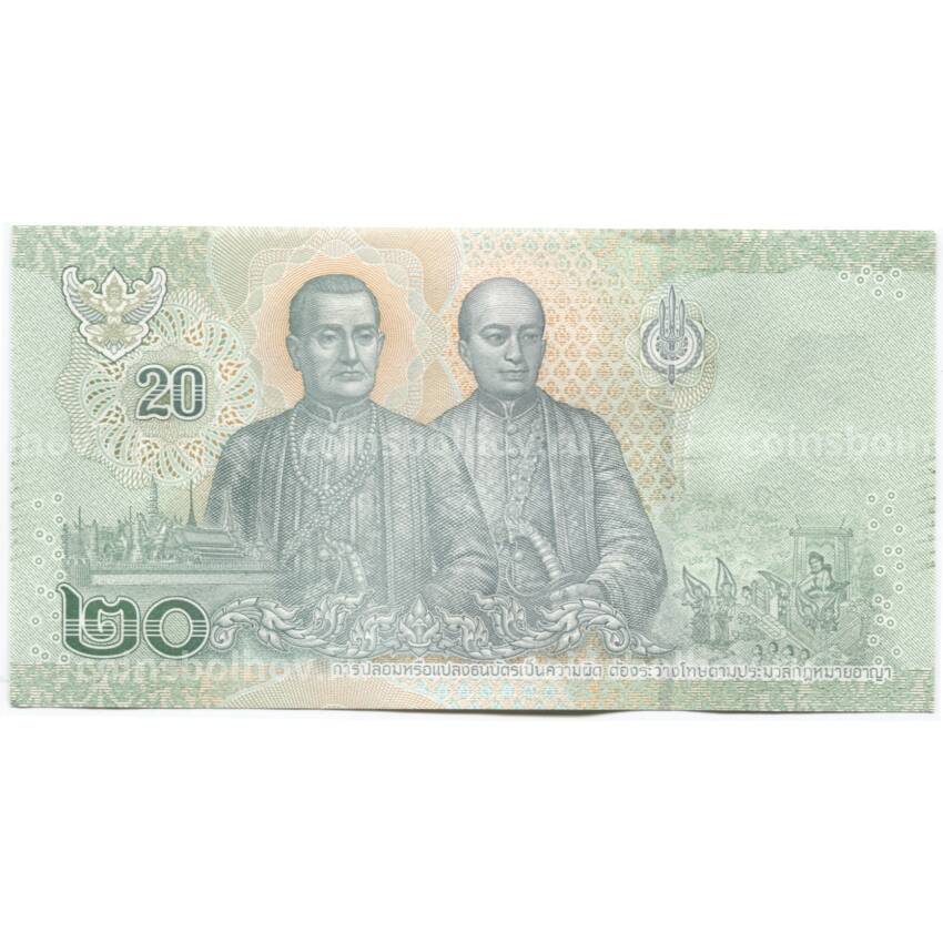 Банкнота 20 бат 2018 года Таиланд (вид 2)
