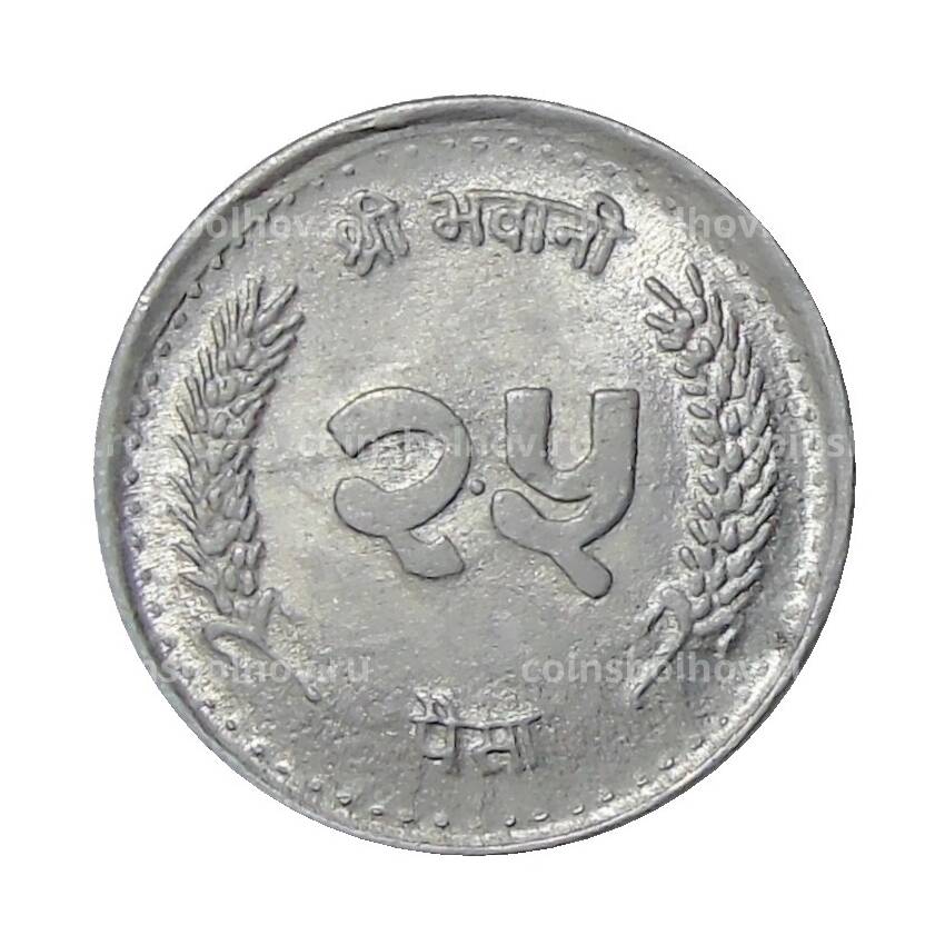 Монета 25 пайс 1984 года Непал