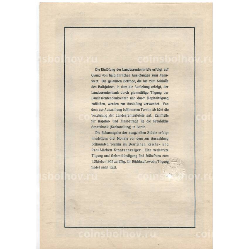 Банкнота Облигация 4,5% 100 рейхсмарок 1939 года Германия (вид 2)