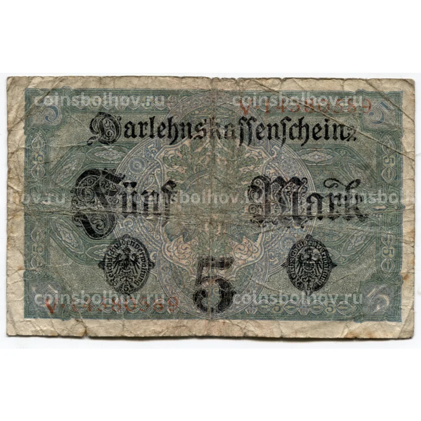 Банкнота 5 марок 1917 года Германия (вид 2)