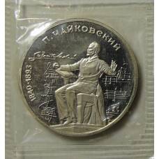 Монета 1 рубль 1990 года  — 150 лет со дня рождения Петра Ильича Чайковского (аверс)