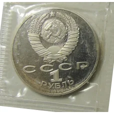 Монета 1 рубль 1990 года  — 150 лет со дня рождения Петра Ильича Чайковского (реверс)