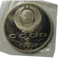 Монета 1 рубль 1990 года —  500 лет со дня рождения Франциска Скорины (реверс)